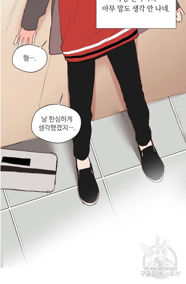 정인의 열쇠 1화 67