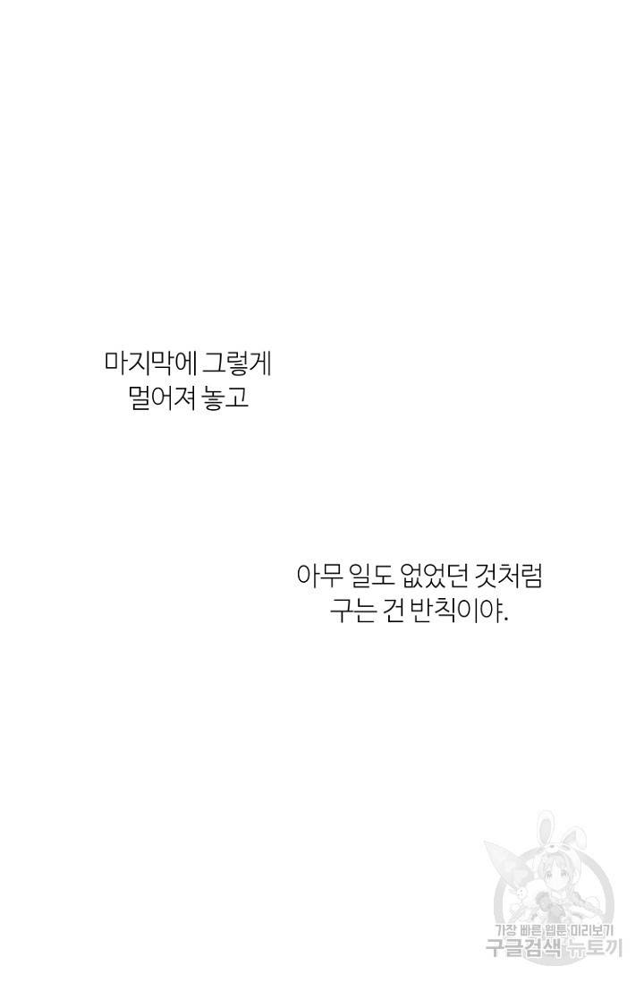 정인의 열쇠 1화 69