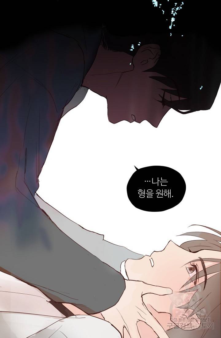 정인의 열쇠 1화 80