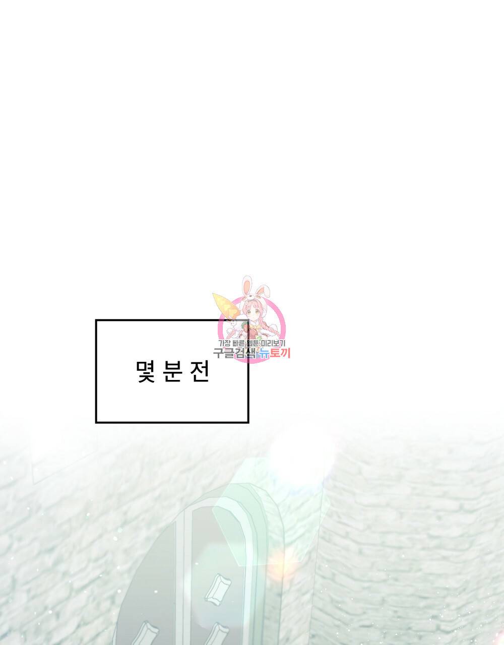 공작님의 말씀을 거역하면 5화 1