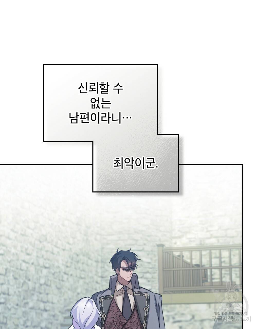 공작님의 말씀을 거역하면 5화 21