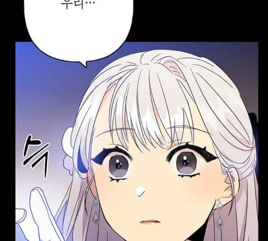 아, 쫌 참으세요 영주님! 38화 7