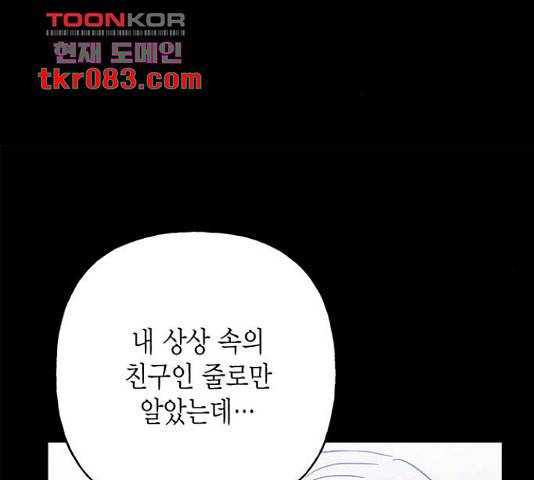 아, 쫌 참으세요 영주님! 38화 13