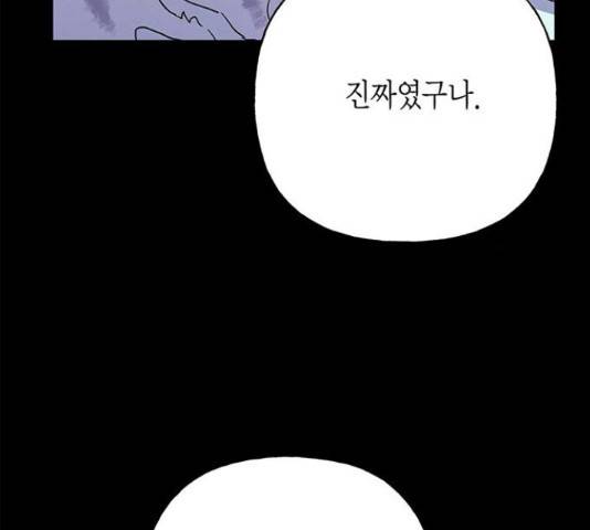 아, 쫌 참으세요 영주님! 38화 15