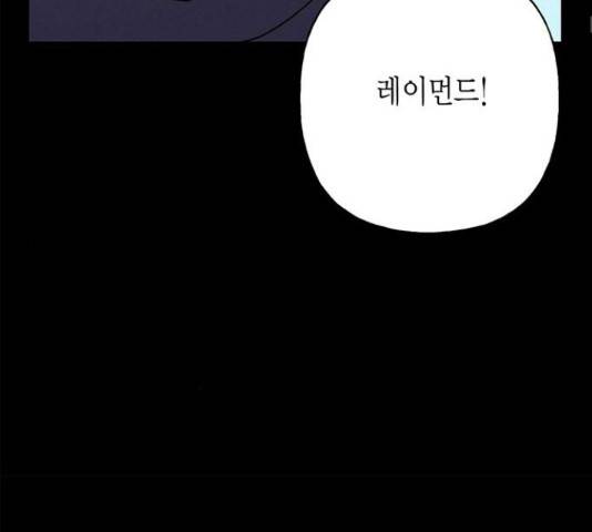 아, 쫌 참으세요 영주님! 38화 23