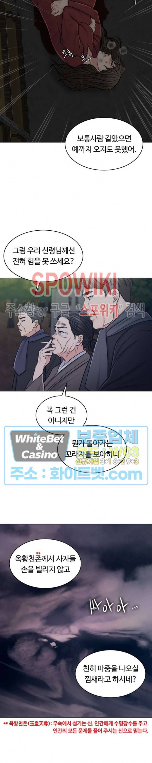 천일의 아내 60화 시즌1 최종화 2