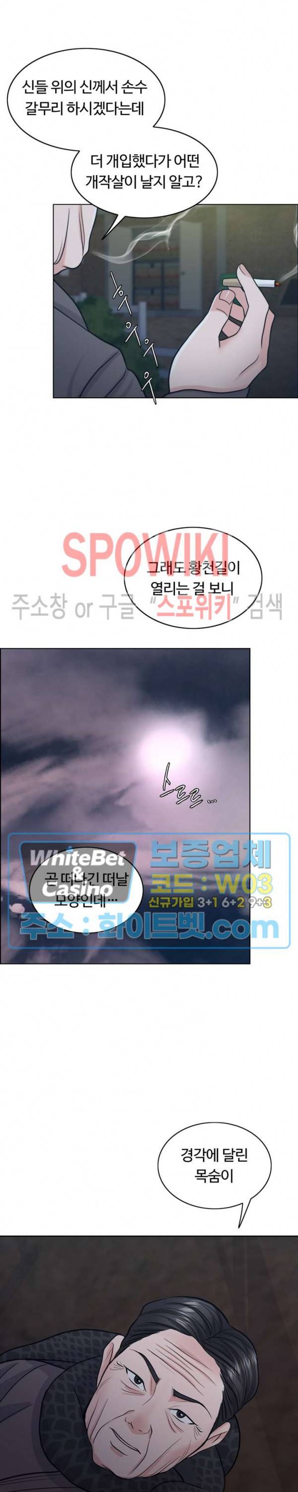 천일의 아내 60화 시즌1 최종화 3