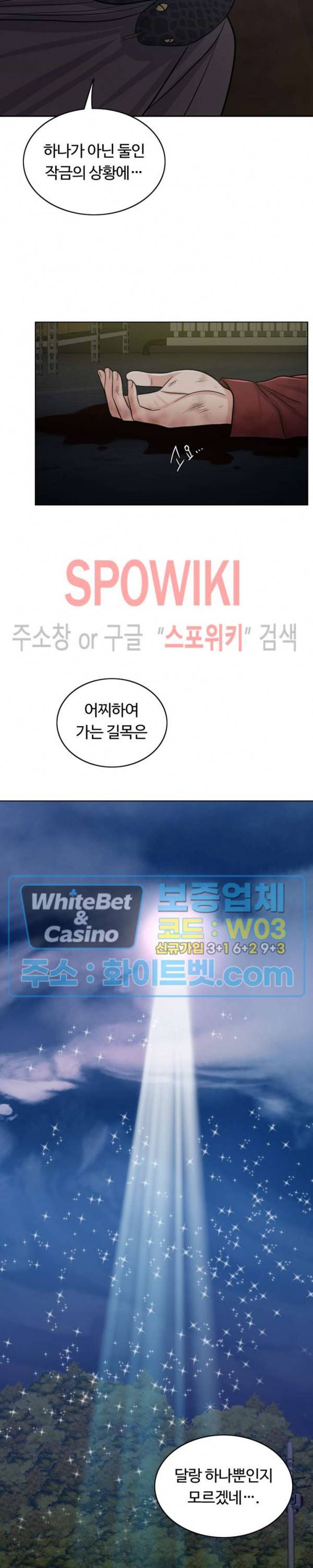 천일의 아내 60화 시즌1 최종화 4