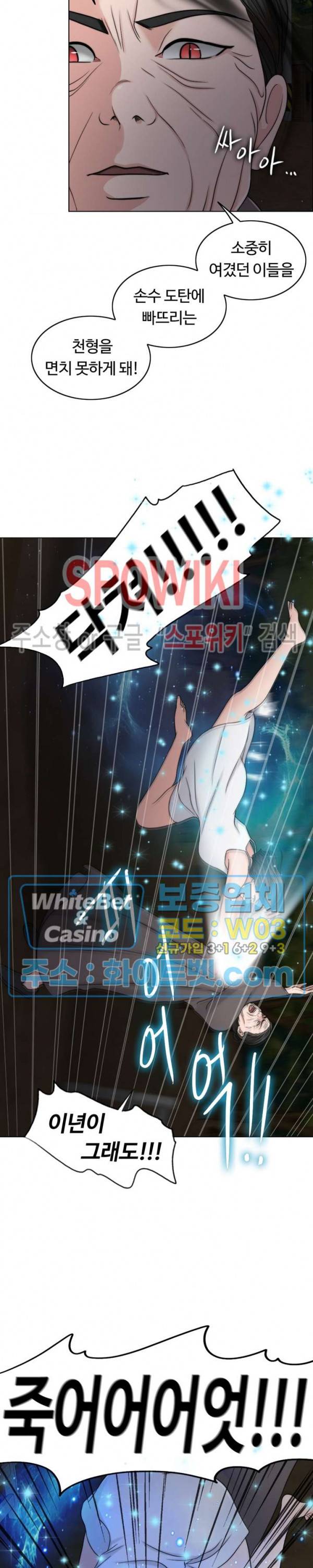 천일의 아내 60화 시즌1 최종화 8