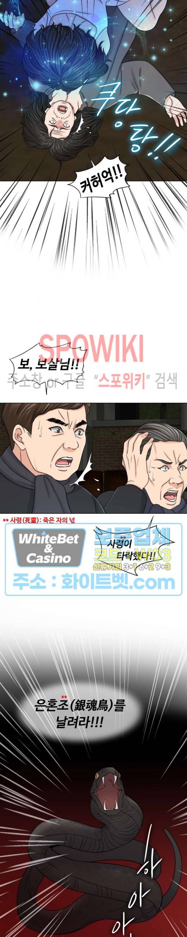 천일의 아내 60화 시즌1 최종화 9