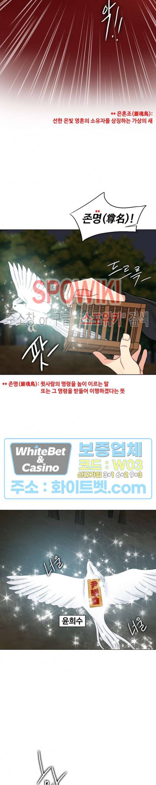 천일의 아내 60화 시즌1 최종화 10
