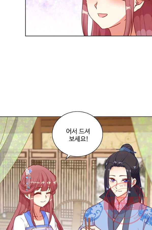 전하는 나만 미워해 236화 3