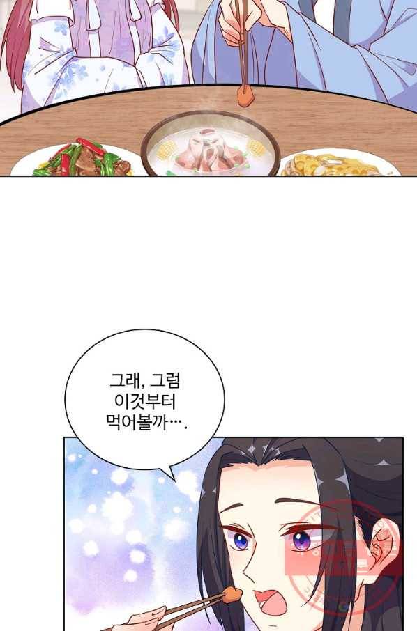 전하는 나만 미워해 236화 4