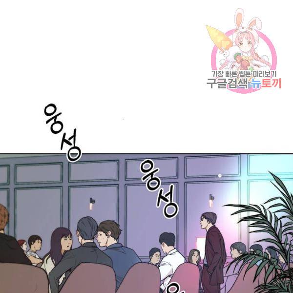 상남자(네이버) 84화 1