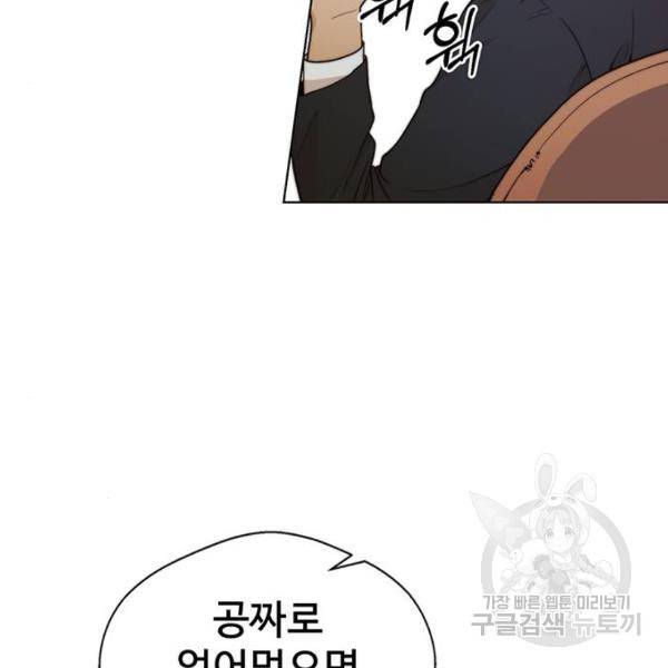 상남자(네이버) 84화 4