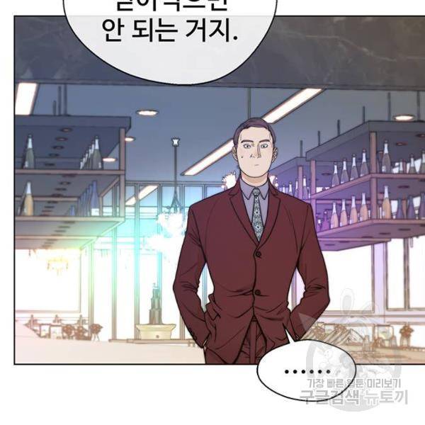 상남자(네이버) 84화 5