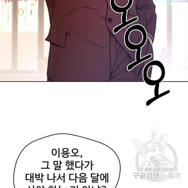 상남자(네이버) 84화 9