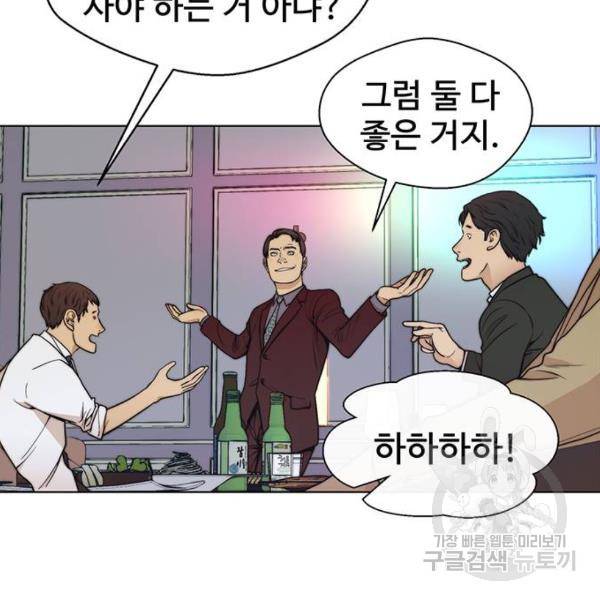 상남자(네이버) 84화 10