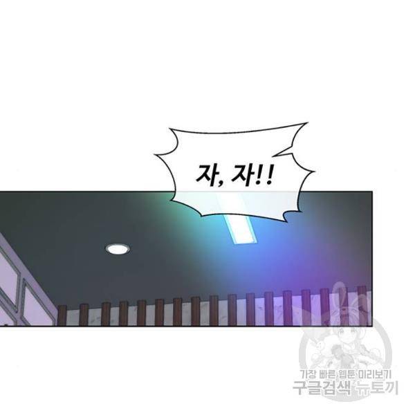 상남자(네이버) 84화 15