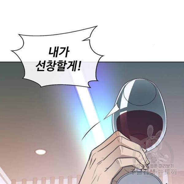 상남자(네이버) 84화 16