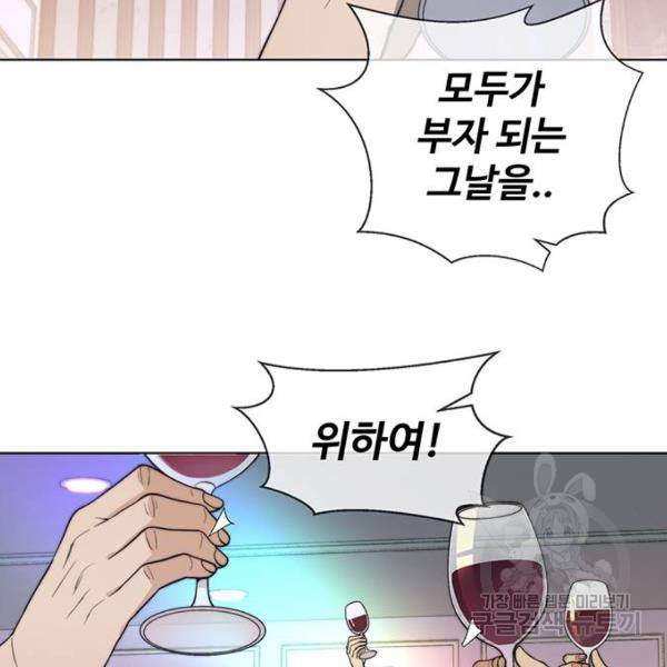 상남자(네이버) 84화 17