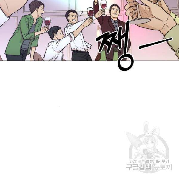상남자(네이버) 84화 18
