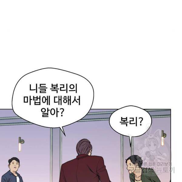 상남자(네이버) 84화 19