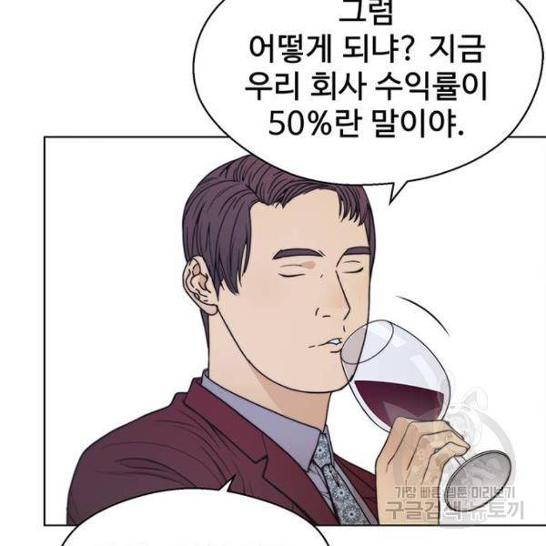 상남자(네이버) 84화 21
