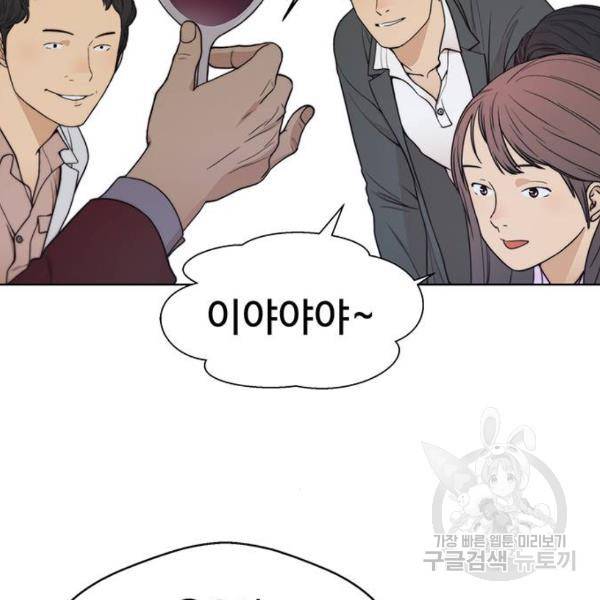 상남자(네이버) 84화 23