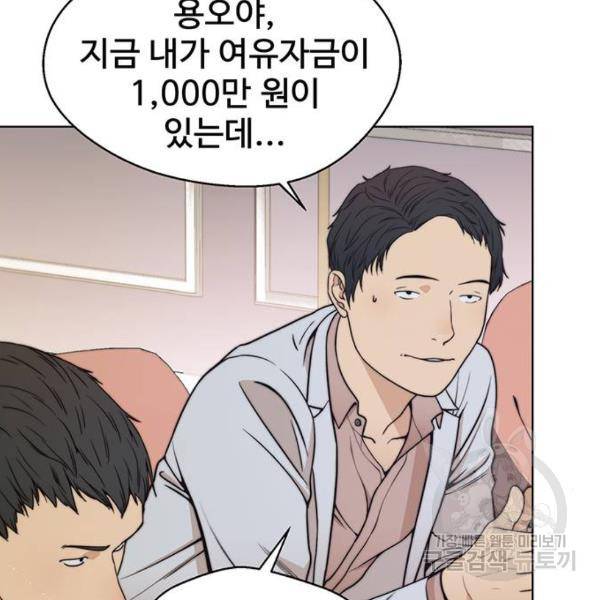 상남자(네이버) 84화 24