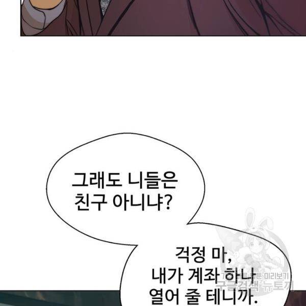 상남자(네이버) 84화 27