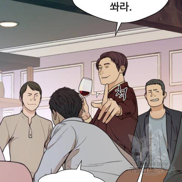 상남자(네이버) 84화 28