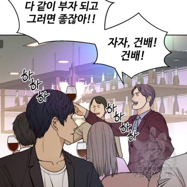 상남자(네이버) 84화 30