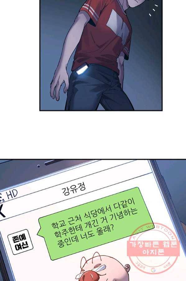 빌런 리셋 32화 8
