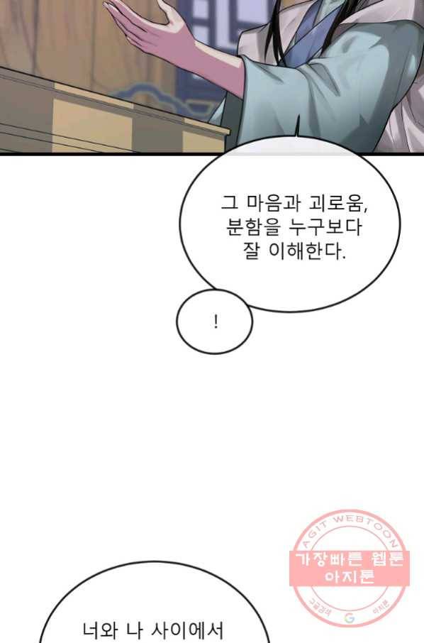 화산전생 193화 16