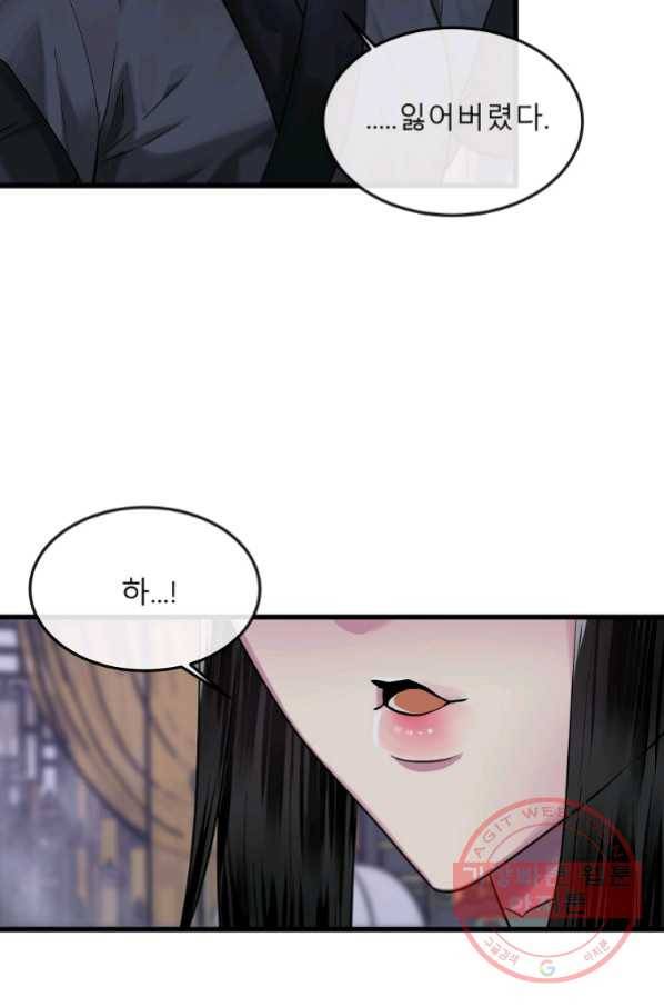 화산전생 193화 23