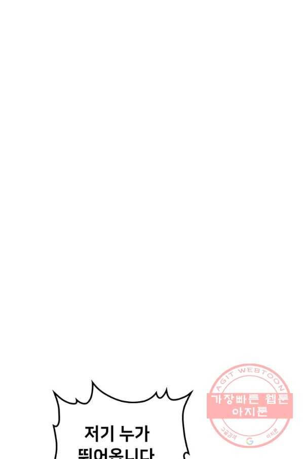 의원, 다시 살다 70화 5