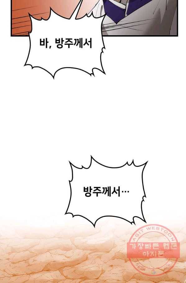 의원, 다시 살다 70화 10