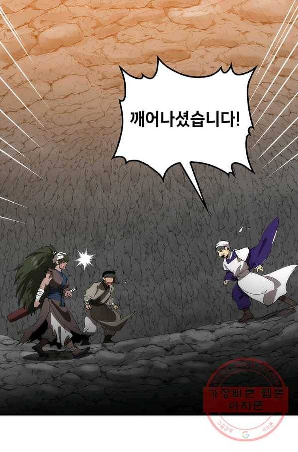 의원, 다시 살다 70화 11