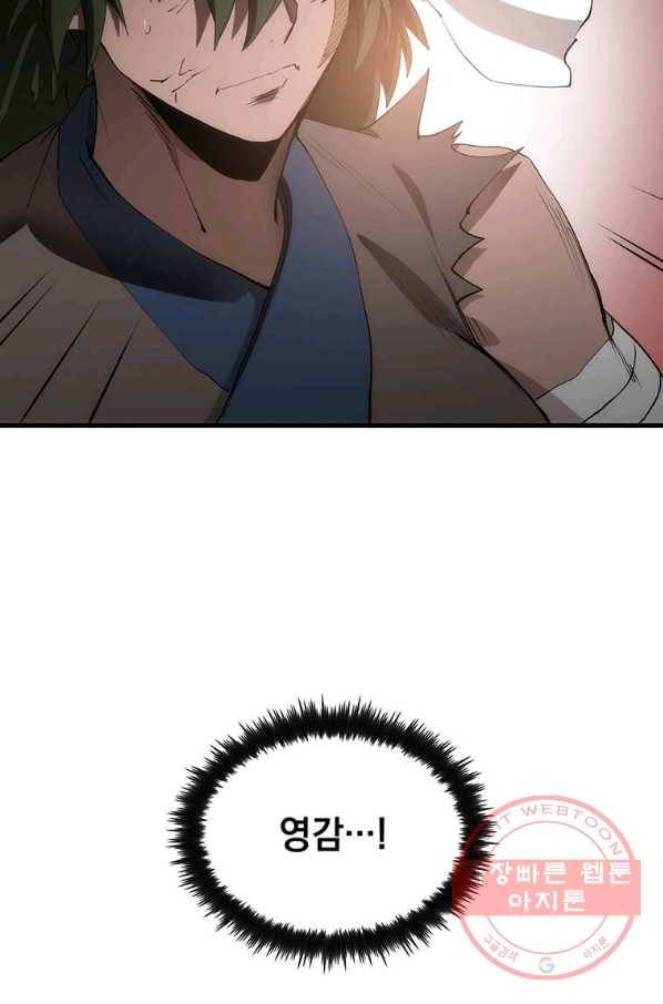 의원, 다시 살다 70화 13