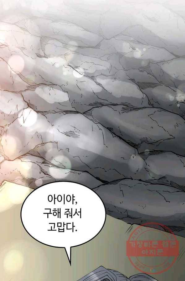 의원, 다시 살다 70화 15