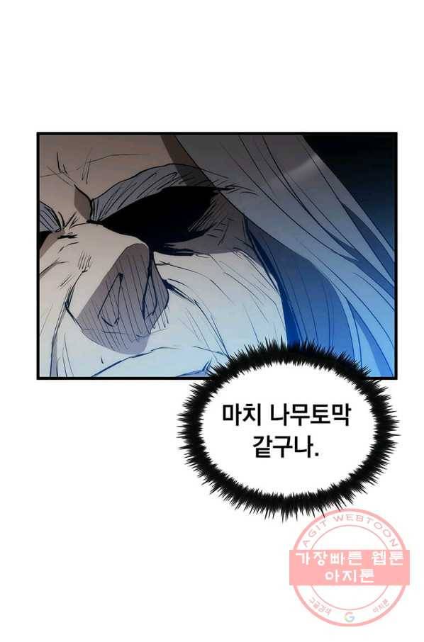 의원, 다시 살다 70화 21