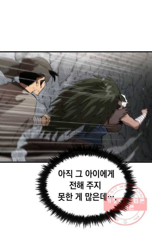 의원, 다시 살다 70화 23