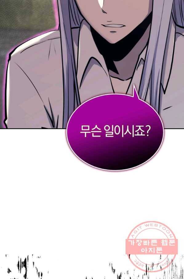 오늘부터 플레이어 43화 5