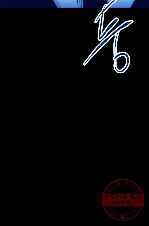 오늘부터 플레이어 43화 9