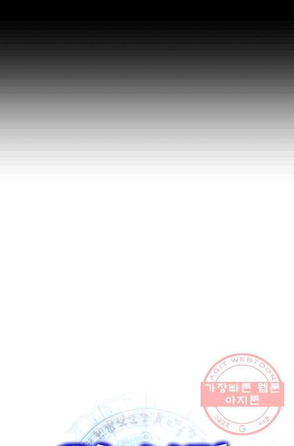 오늘부터 플레이어 43화 10