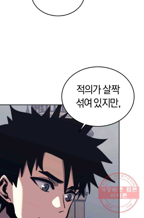 오늘부터 플레이어 43화 15