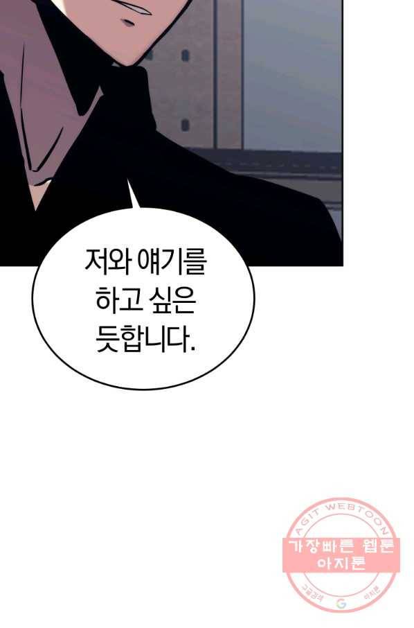오늘부터 플레이어 43화 16