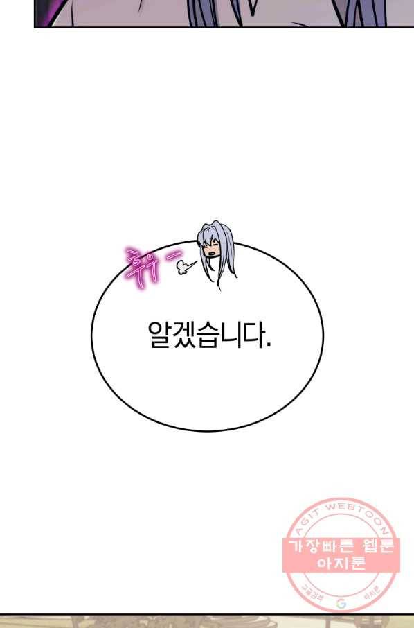 오늘부터 플레이어 43화 18