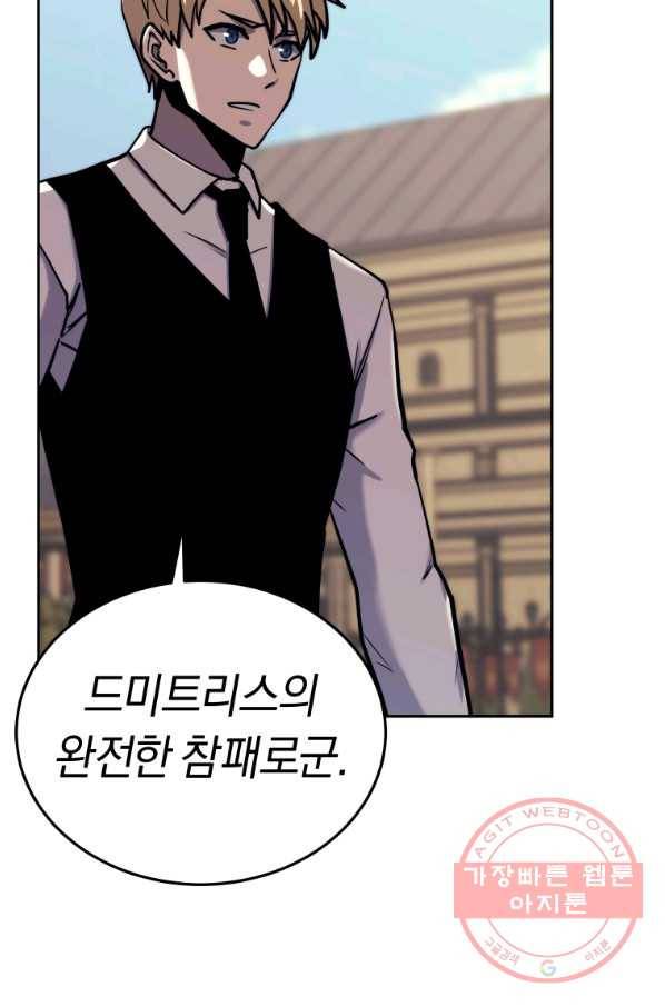 오늘부터 플레이어 43화 21
